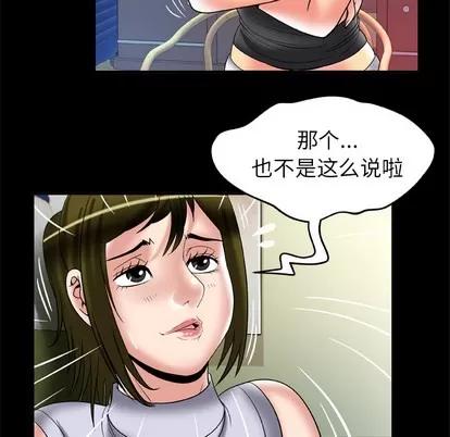 妻子的情人 妻子的情人 | 第61章 第46页