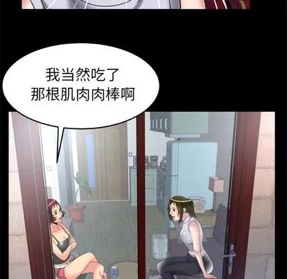 妻子的情人 妻子的情人 | 第61章 第47页