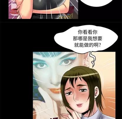 妻子的情人 妻子的情人 | 第61章 第49页