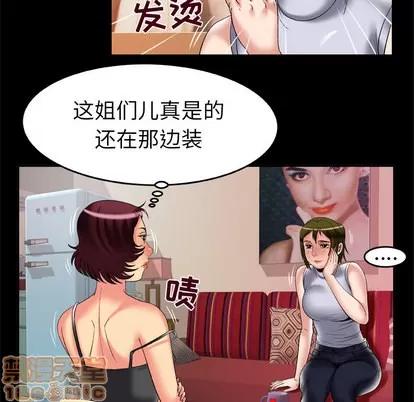 妻子的情人 妻子的情人 | 第61章 第50页