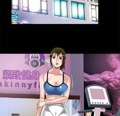 妻子的情人 妻子的情人 | 第61章 第52页