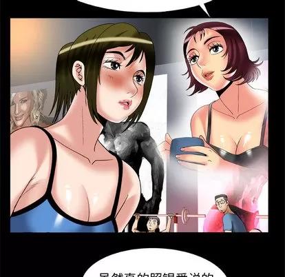 妻子的情人 妻子的情人 | 第61章 第54页