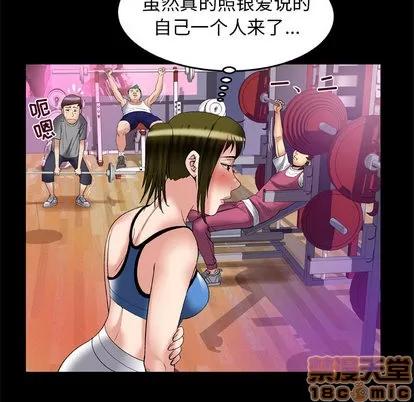 妻子的情人 妻子的情人 | 第61章 第55页