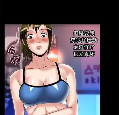 妻子的情人 妻子的情人 | 第61章 第56页