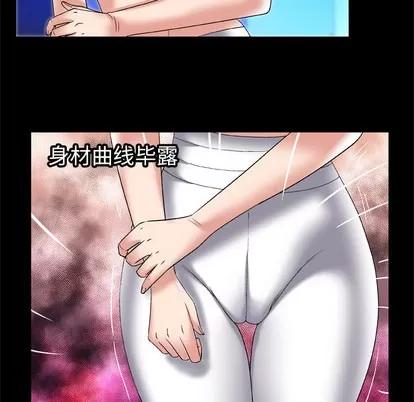 妻子的情人 妻子的情人 | 第61章 第57页