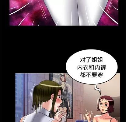 妻子的情人 妻子的情人 | 第61章 第58页