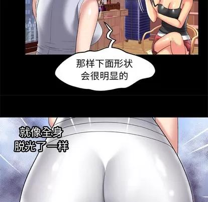 妻子的情人 妻子的情人 | 第61章 第59页