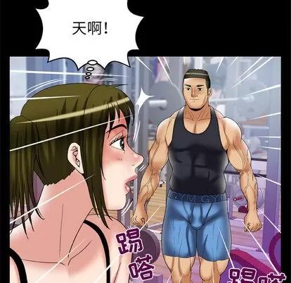 妻子的情人 妻子的情人 | 第61章 第62页