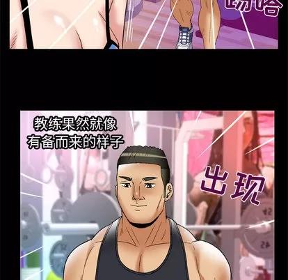 妻子的情人 妻子的情人 | 第61章 第63页