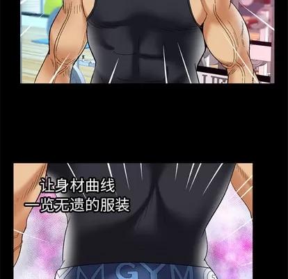 妻子的情人 妻子的情人 | 第61章 第64页