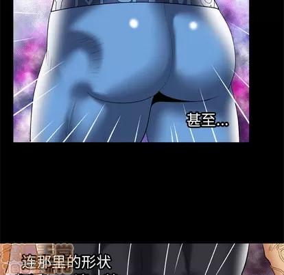 妻子的情人 妻子的情人 | 第61章 第65页