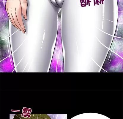 妻子的情人 妻子的情人 | 第61章 第69页