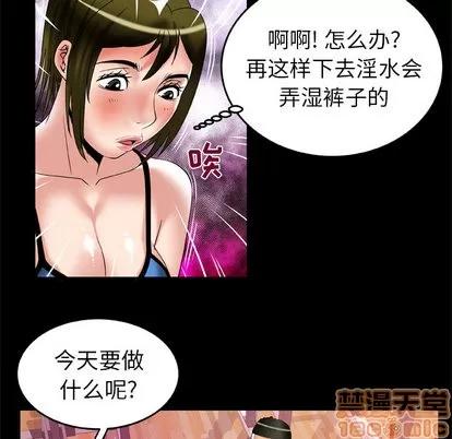 妻子的情人 妻子的情人 | 第61章 第70页