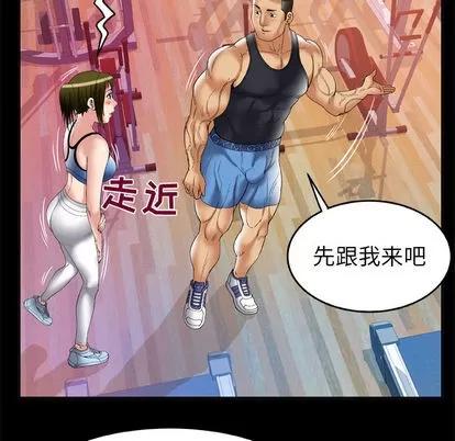 妻子的情人 妻子的情人 | 第61章 第71页