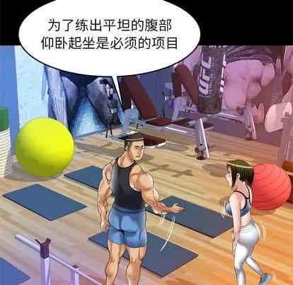妻子的情人 妻子的情人 | 第61章 第72页