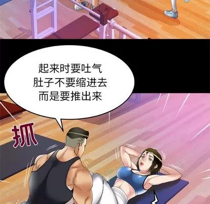 妻子的情人 妻子的情人 | 第61章 第73页