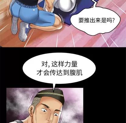 妻子的情人 妻子的情人 | 第61章 第74页