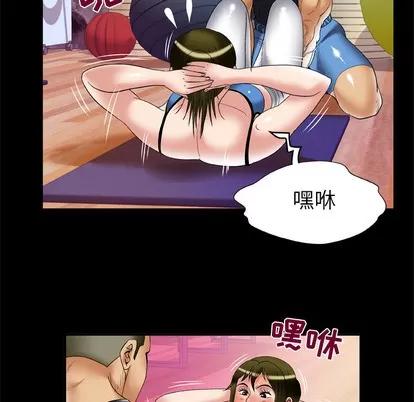 妻子的情人 妻子的情人 | 第61章 第76页