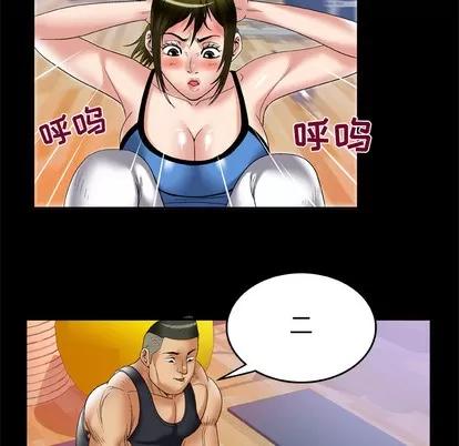 妻子的情人 妻子的情人 | 第61章 第78页