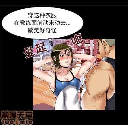 妻子的情人 妻子的情人 | 第61章 第80页