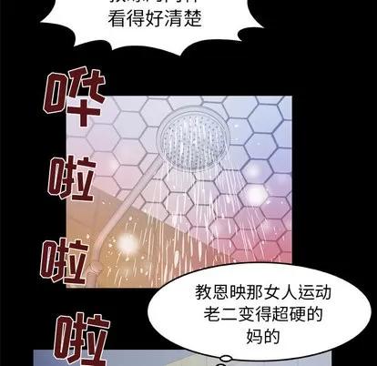 妻子的情人 妻子的情人 | 第61章 第82页