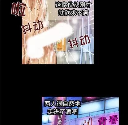 妻子的情人 妻子的情人 | 第61章 第84页