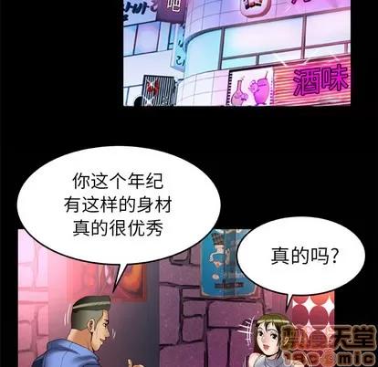 妻子的情人 妻子的情人 | 第61章 第85页