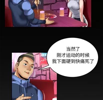 妻子的情人 妻子的情人 | 第61章 第86页