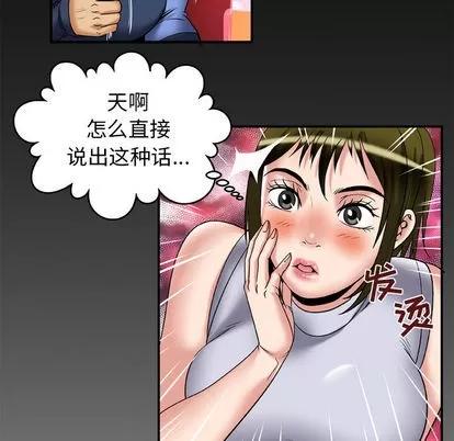 妻子的情人 妻子的情人 | 第61章 第87页
