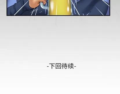 妻子的情人 妻子的情人 | 第61章 第89页