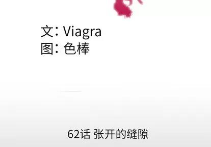 妻子的情人 妻子的情人 | 第62章 第4页