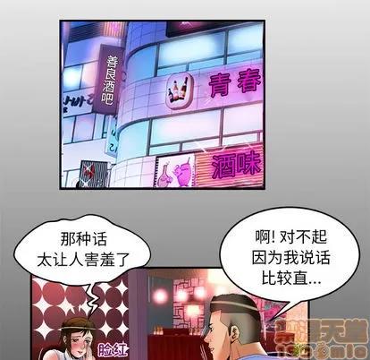 妻子的情人 妻子的情人 | 第62章 第5页