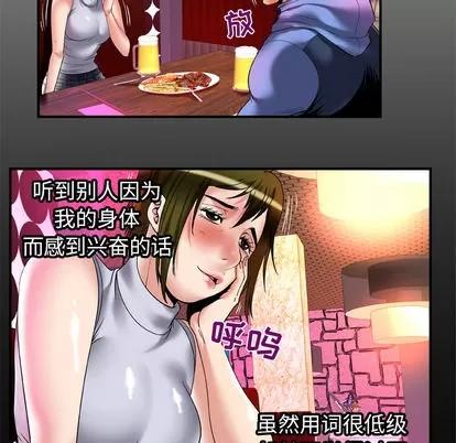 妻子的情人 妻子的情人 | 第62章 第6页