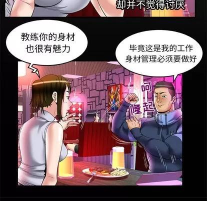 妻子的情人 妻子的情人 | 第62章 第7页