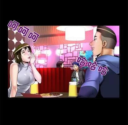 妻子的情人 妻子的情人 | 第62章 第8页