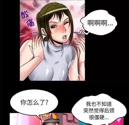 妻子的情人 妻子的情人 | 第62章 第9页