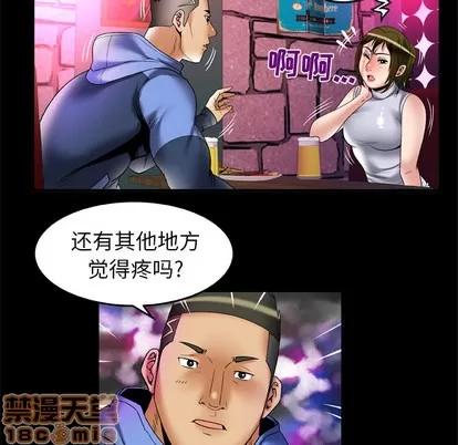 妻子的情人 妻子的情人 | 第62章 第10页