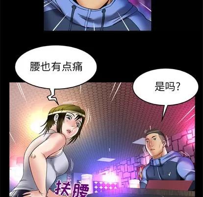 妻子的情人 妻子的情人 | 第62章 第11页