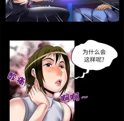 妻子的情人 妻子的情人 | 第62章 第12页