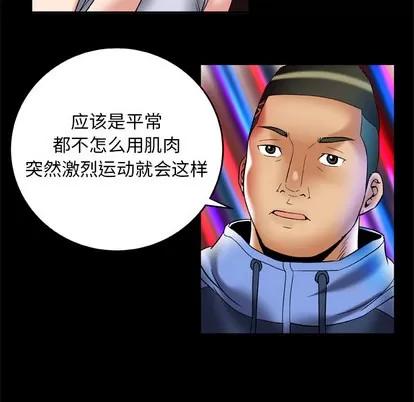 妻子的情人 妻子的情人 | 第62章 第13页