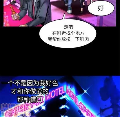 妻子的情人 妻子的情人 | 第62章 第15页