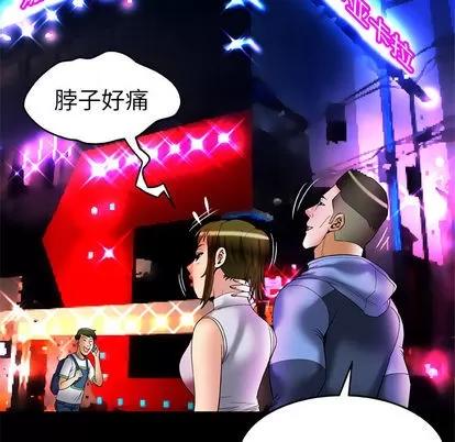 妻子的情人 妻子的情人 | 第62章 第16页