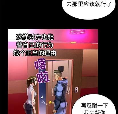 妻子的情人 妻子的情人 | 第62章 第17页