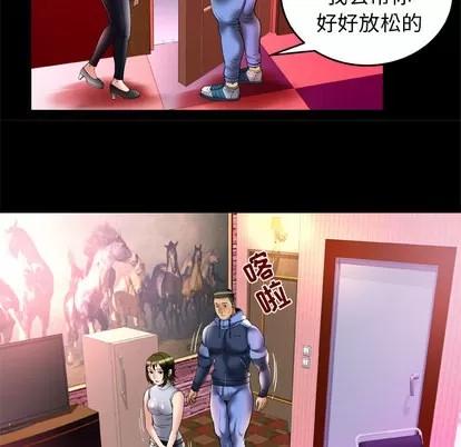妻子的情人 妻子的情人 | 第62章 第18页