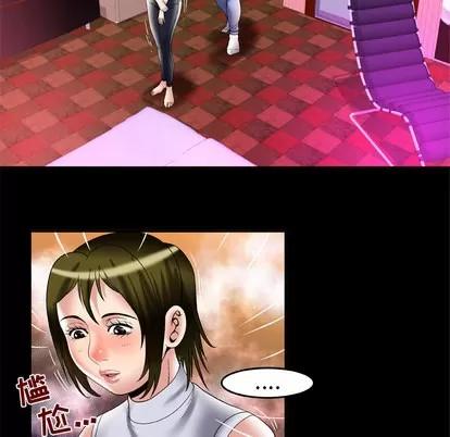 妻子的情人 妻子的情人 | 第62章 第19页