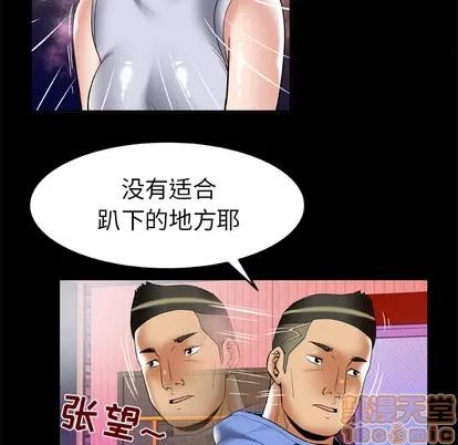 妻子的情人 妻子的情人 | 第62章 第20页