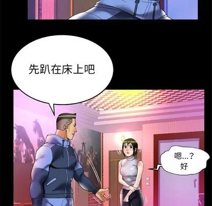 妻子的情人 妻子的情人 | 第62章 第21页