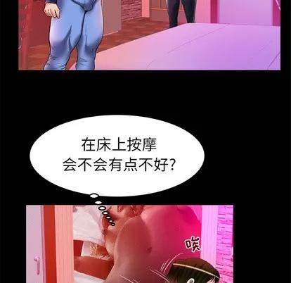 妻子的情人 妻子的情人 | 第62章 第22页
