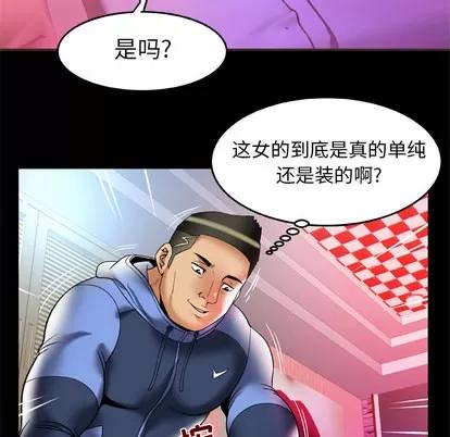 妻子的情人 妻子的情人 | 第62章 第26页