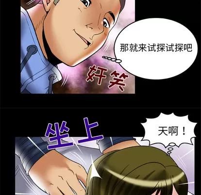 妻子的情人 妻子的情人 | 第62章 第28页